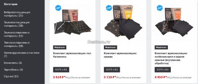 материалы шумоизоляции от STP материалы шумоизоляции от STP